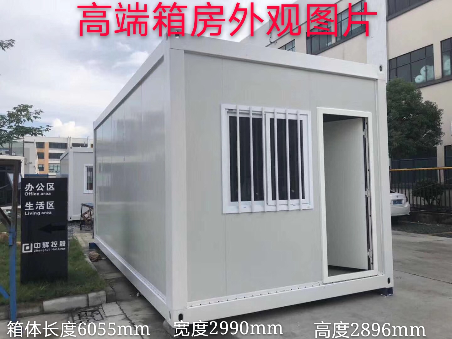 枣庄K 式传统活动板房